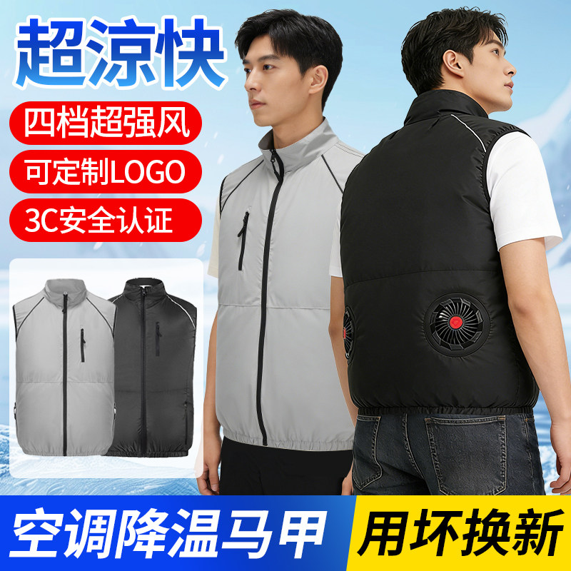 夏季降温风扇马甲男户外工装