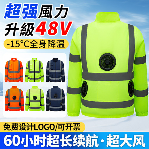 夏季制冷风扇衣服男女长袖