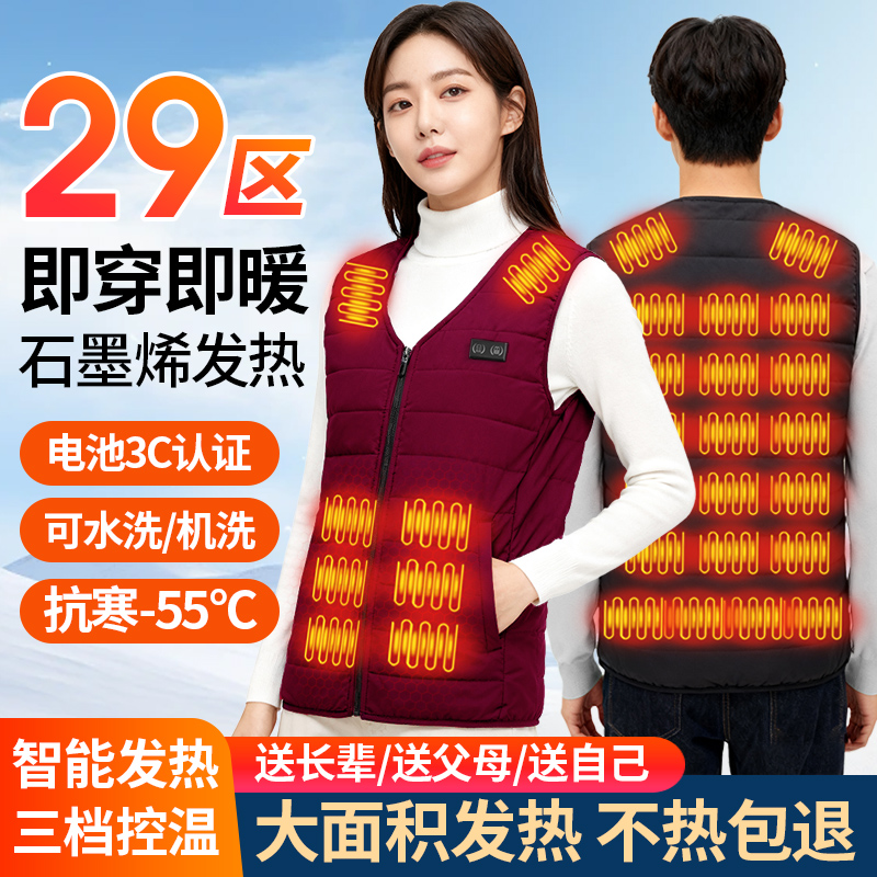 智能电热马甲男款充电自发热背心