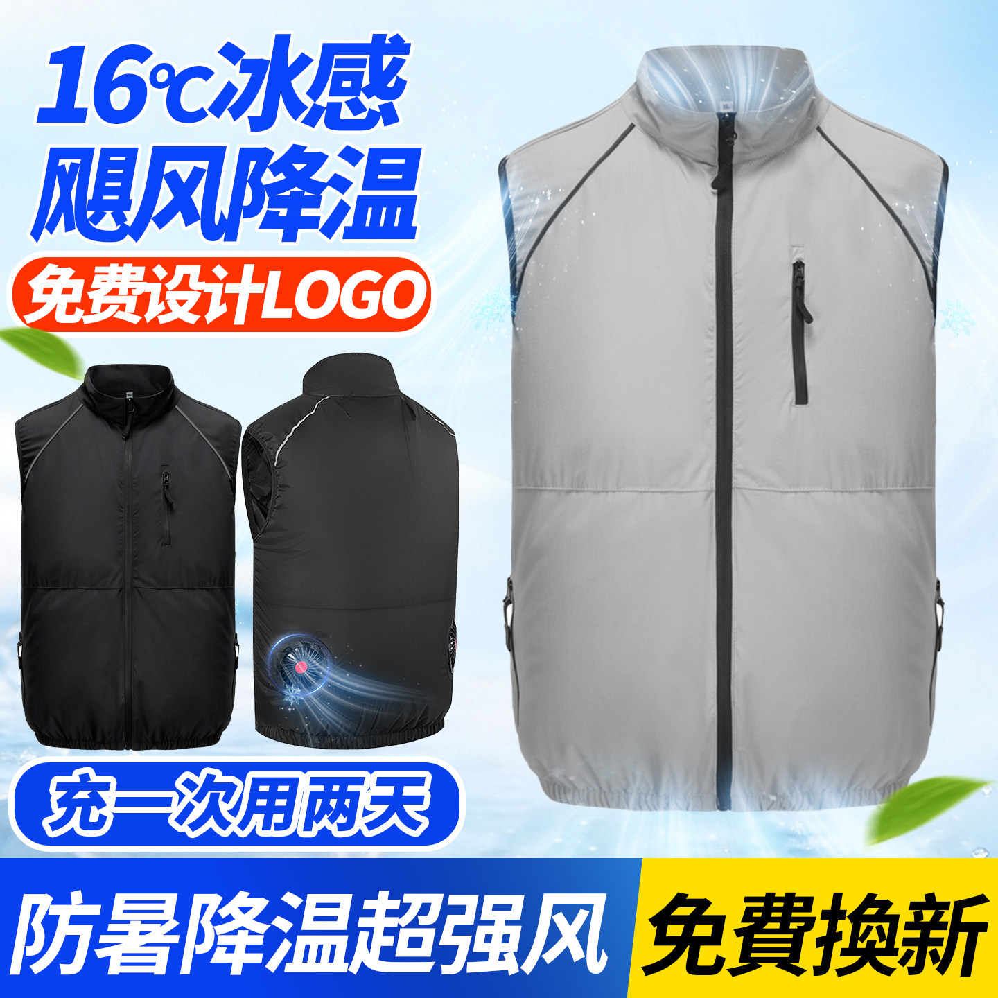 夏季降温空调服制冷带风扇衣服马甲男女款无袖背心户外钓鱼工作服