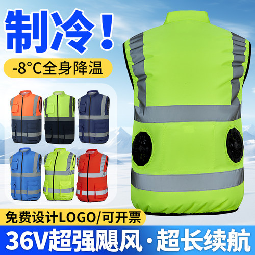 夏季降温风扇马甲男女款