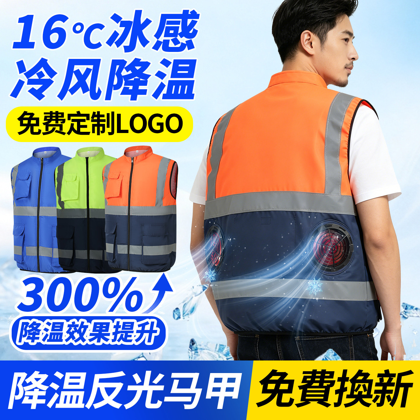制冷空调服男风扇衣服降温工作服