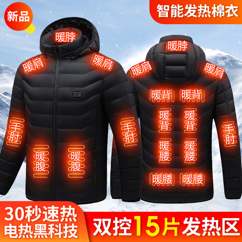 冬季智能发热衣服充电加热棉衣