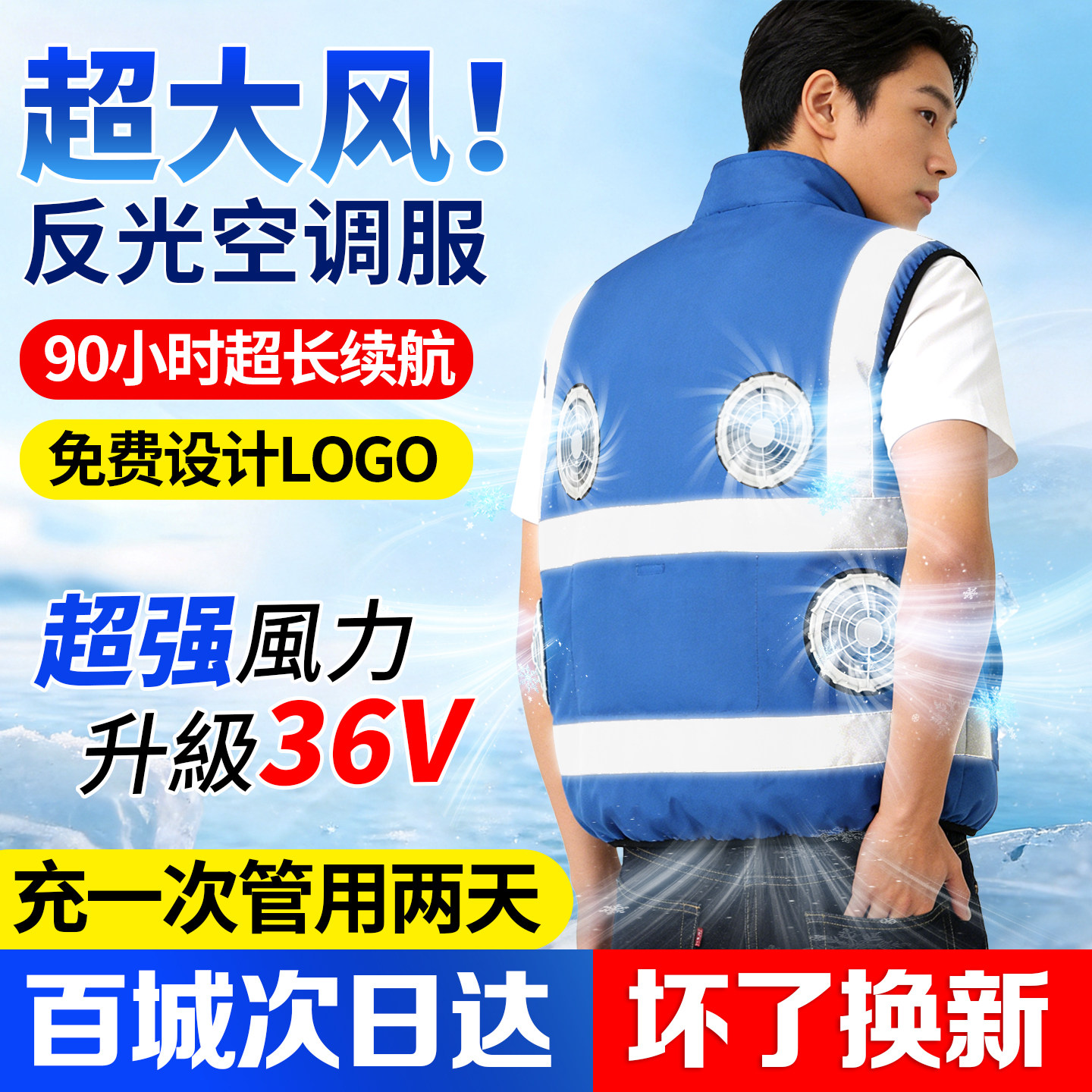 夏季反光安全马甲空调服带4风扇衣服降温工作服制冷背心男女薄款