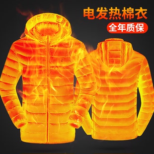 电热棉衣男女智能控温冬季防寒充电加热羽绒棉服保暖发热衣服外套