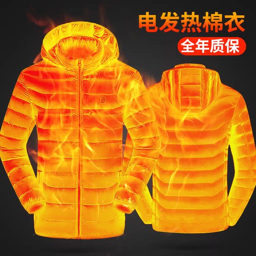 冬季充电宝发热保暧棉衣外套