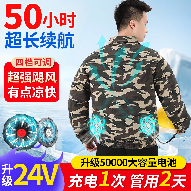 夏天带风扇衣服降温工作服制冷空调服男女款建筑工人电风扇劳保服