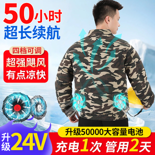 夏天带风扇衣服降温工作服制冷空调服男女款建筑工人电风扇劳保服