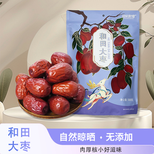 新疆和田大枣自然晾晒大红枣干果零食零嘴煮粥配料敦威特产新枣