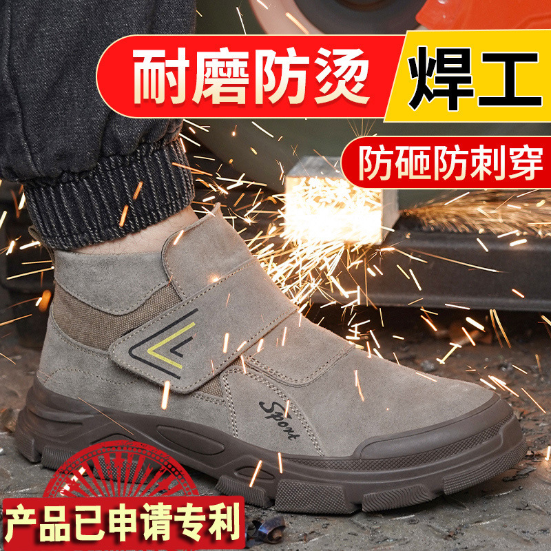 电焊鞋真皮防砸防刺穿劳保鞋