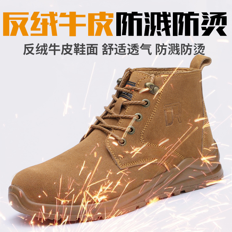高帮牛皮焊工劳保鞋轻便透气防臭