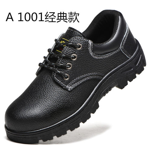 牛皮钢包头实心底防刺绝缘劳保鞋