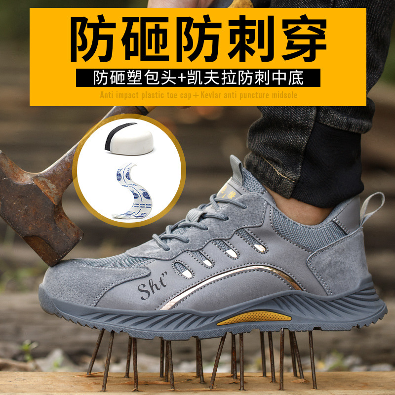真皮劳保鞋男钢包头防砸防刺穿工作鞋耐磨防滑耐高温安全鞋防护鞋