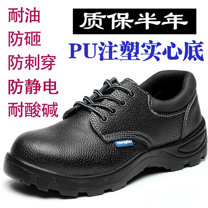 机械厂耐铁屑真皮劳保鞋钢包头聚氨酯实心底绝缘鞋防滑耐磨防静电