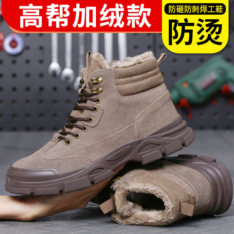 HIGH-TOP VELVET LABOR PROTECTION SHOES MENS COTTON SHOES ANTI-SMASHING ANTI-PUNCTURE STEEL TOE TOE WORK SHOES ANTI-SLIP AND ANTI-ODOR WELDER PROTECTIVE SHOES
