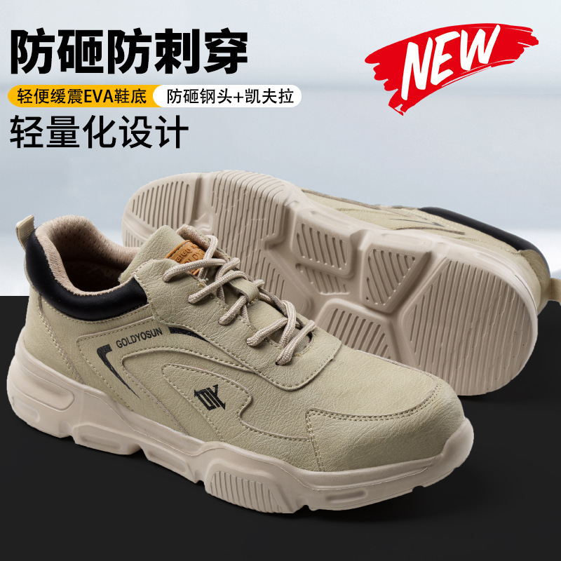真皮劳保鞋防砸防刺穿工作鞋耐磨防滑耐高温安全鞋透气防臭防护鞋