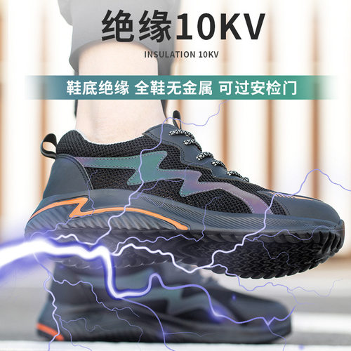 10kv绝缘无铁劳保鞋工作鞋