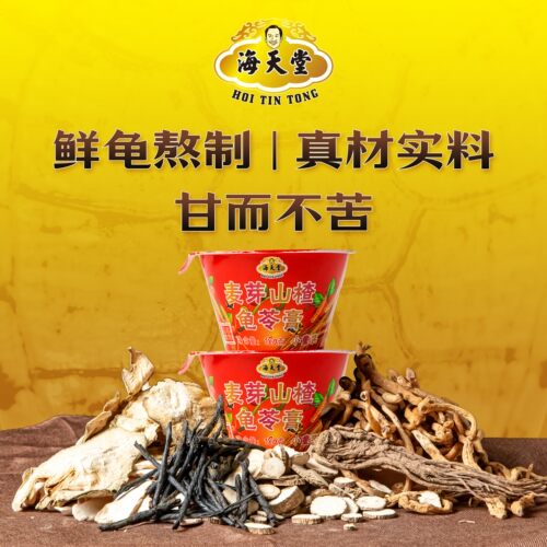 香港山楂180G小孩龟苓膏