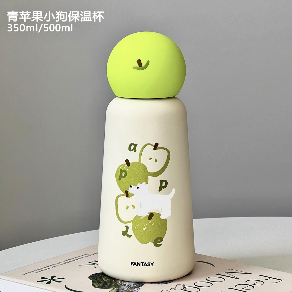 浮想商店原创青苹果保温杯新款