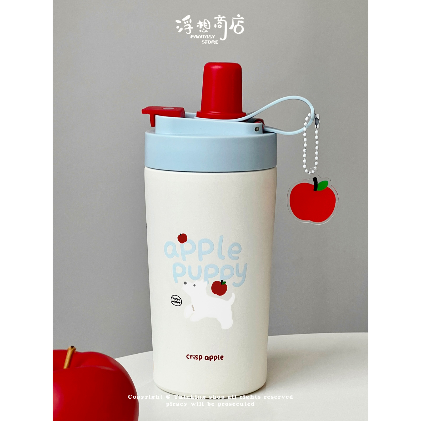 浮想商店苹果小狗吸管保温杯