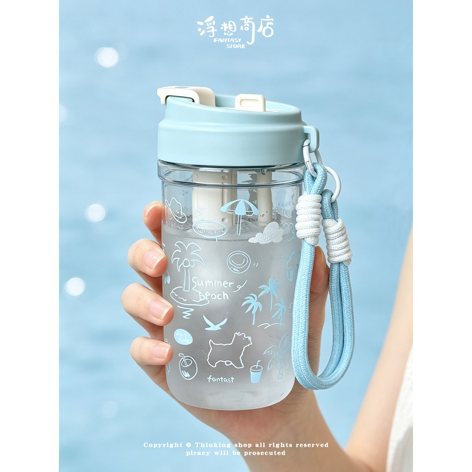 浮想商店原创海岛椰蓝吸管杯新款