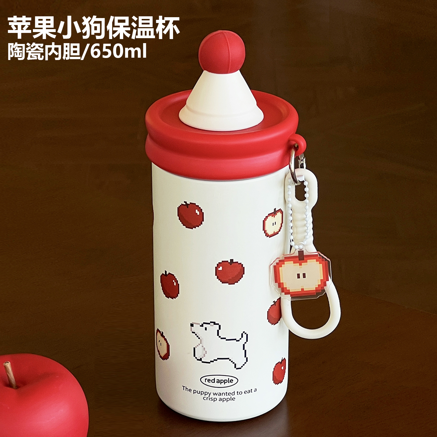 浮想苹果小狗陶瓷内胆保温杯新款
