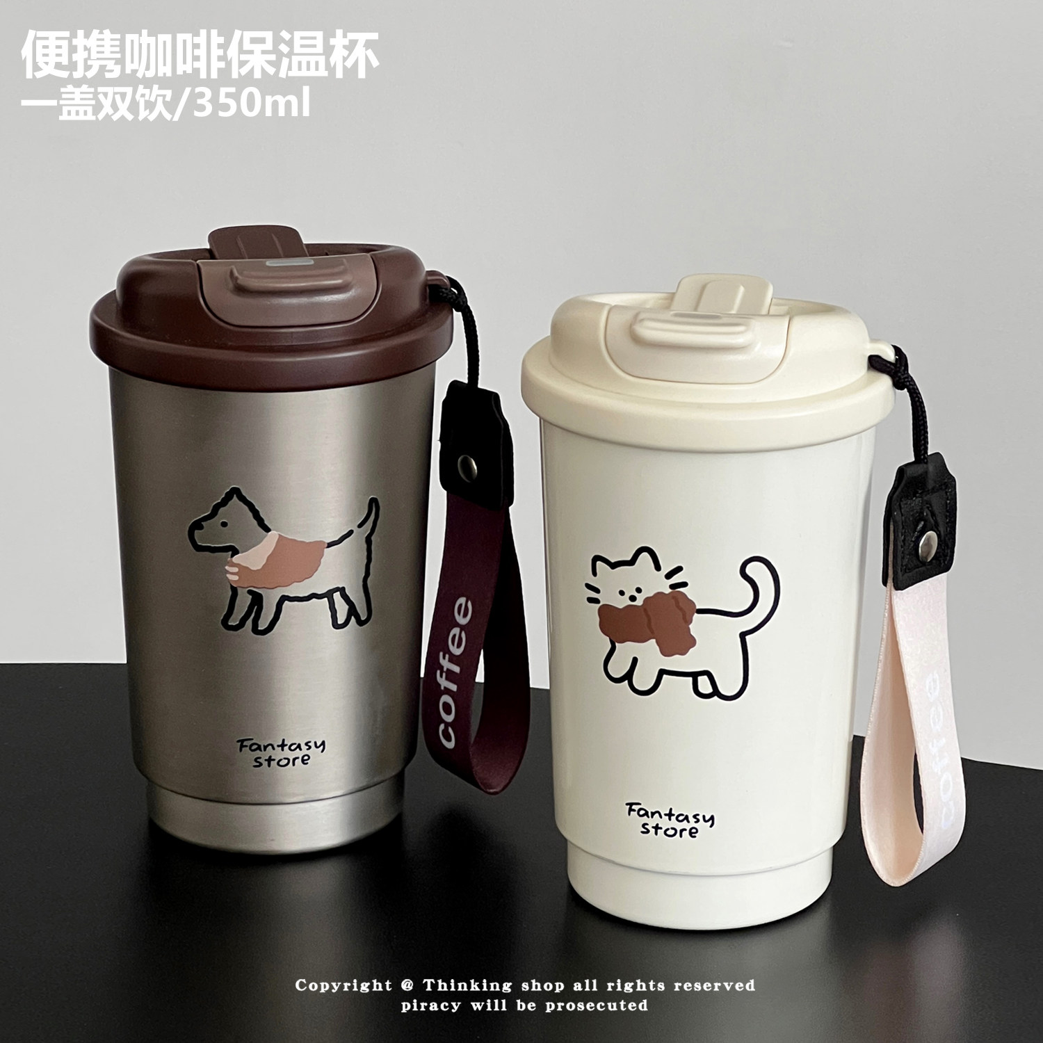 浮想保温杯吸管杯女生高颜值316不锈钢水杯男杯子情侣便携咖啡杯,餐饮具,保冷/保温杯,淘宝优惠券,粉丝福利购,淘宝优惠卷