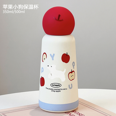浮想商店原创苹果小狗保温杯新款