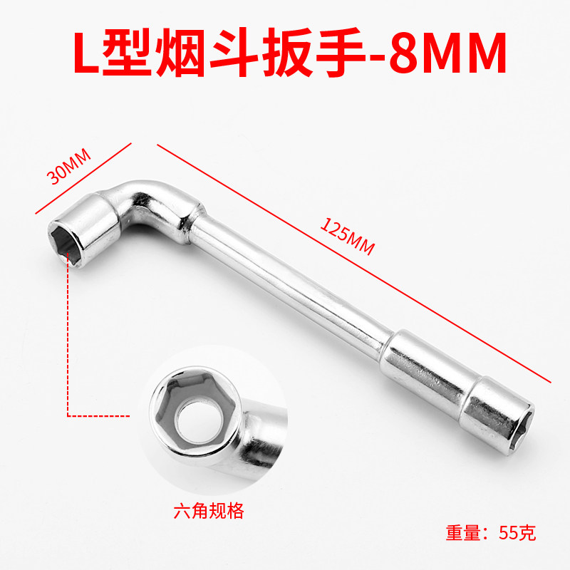 L型套筒扳手7字型烟斗多功能外六角双头弯头穿线扳手修车工具套装