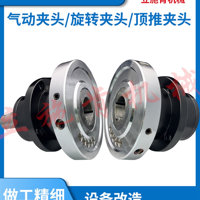 直推安全卡盘法兰型安全夹头气涨轴磁粉制动器离合器分切机涂布机