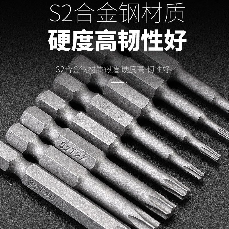 1/4电动气动空心梅花批头中孔六角星型起子头中空T8T10T15T20T25,特色手工艺,其他特色工艺品,淘宝优惠券,粉丝福利购,淘宝优惠卷