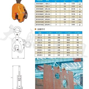 QYL预紧吊卡竖吊钢板起重钳大船牌吊卡吊钳吊钩大连造船厂