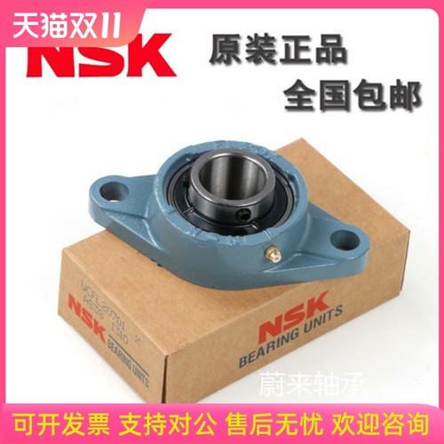日本进口NSK外球面带座轴承UCFL204 P205 P206 P207 P208 P209210