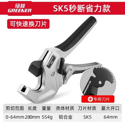 绿林ppr剪刀专业剪管子割刀电动线热熔水管切割工具神器pvc管刀钳