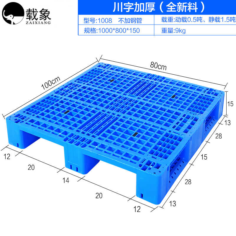 网格塑料川字托盘工业堆高机垫仓板长方型托盘全新料卡板1100*1