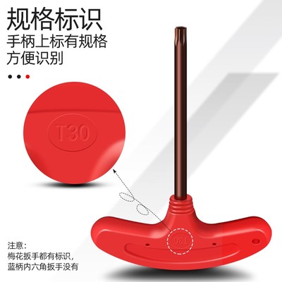 t型梅花扳手数控刀杆螺丝扳手T6T8T9T10T15T20T25T30内六角螺丝刀