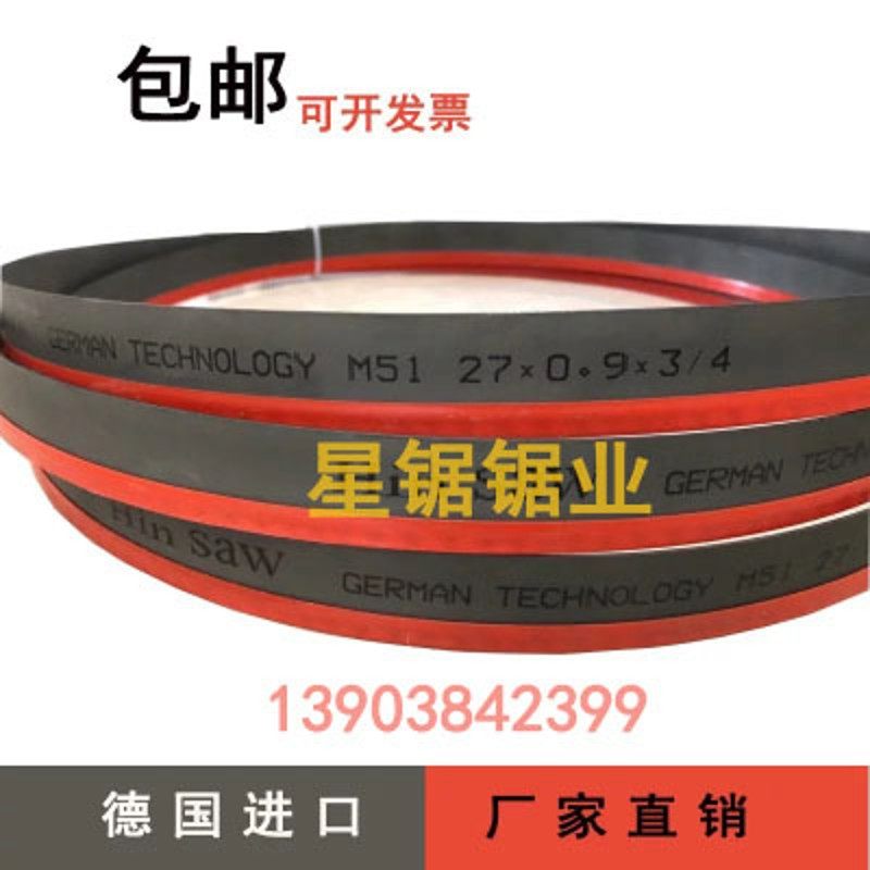 BLT带锯条德国进口材质M42带锯条3505锯床锯条4115带锯机机用锯条,个性定制/设计服务/DIY,明信片定制,淘宝优惠券,粉丝福利购,淘宝优惠卷