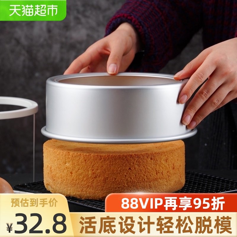 展艺阳极蛋糕模 8寸 乳酪戚风蛋糕圆形活底不沾工具烘焙模具