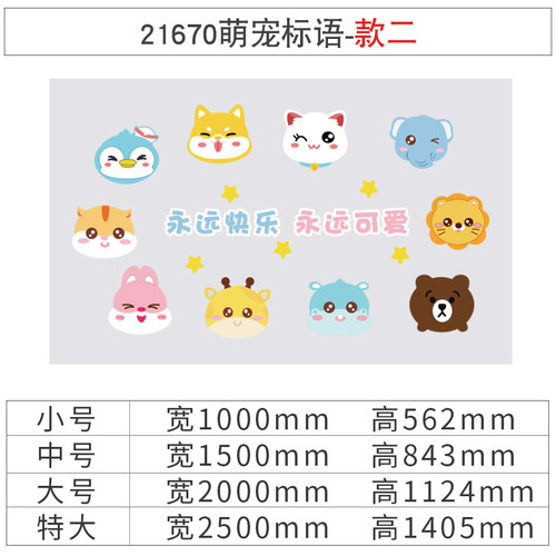 儿童房墙面装饰画星黛露公主房间布置男女孩卧室床头游戏区墙贴纸
