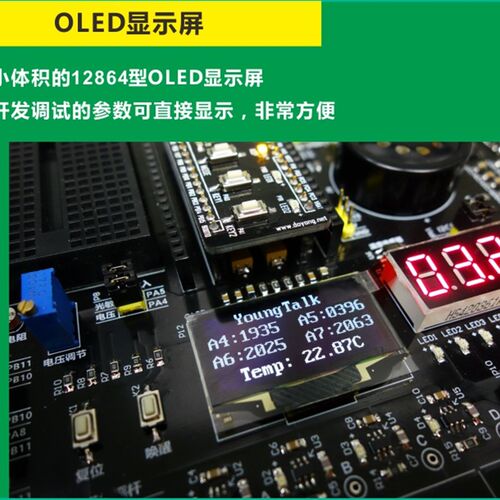 洋桃1号开发板 洋桃电子STM32F103入门100步 杜洋主讲 ARM单片机
