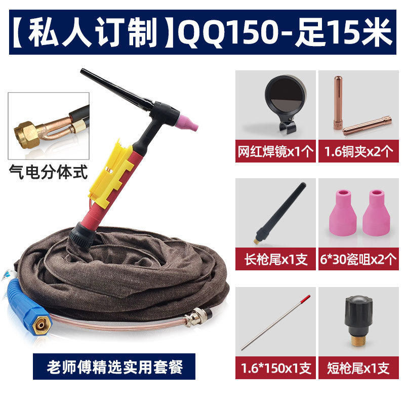 广州烽火不锈钢氩弧焊枪氩弧焊机配件硅胶焊把线枪头配件大全包邮