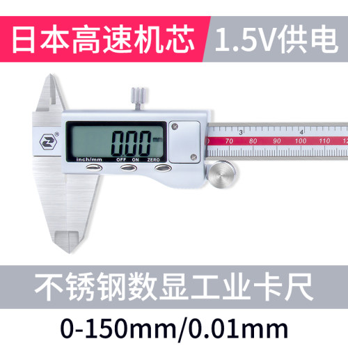 不锈钢卡尺高精度游标卡尺 0-150mm油标卡尺家用小型电子数显卡尺