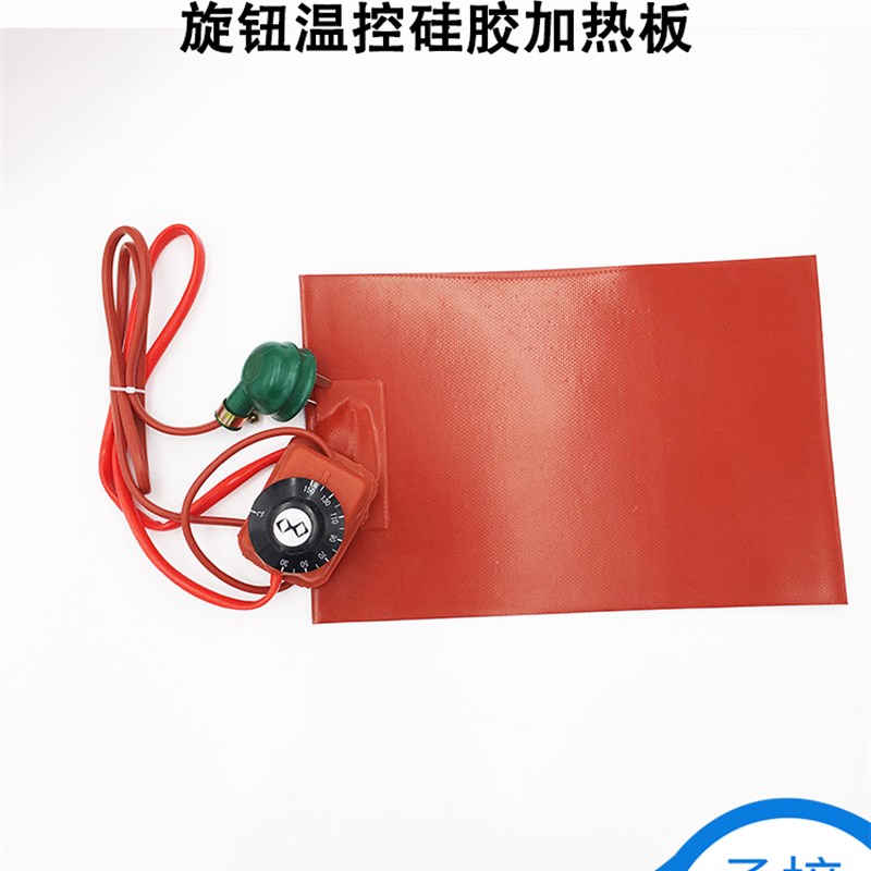 硅橡胶加热板带数显温控可调温硅胶电热板加热片加热带3D打印热床