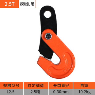 钢板吊钳单板起重钳子合金钢模锻横吊竖吊平吊钩L型1吨5T夹索具