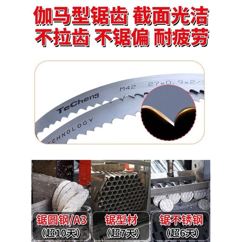 锯条双金属切割4028锯床锯条3505带据高速钢剧条4650锋刚锯片4115,个性定制/设计服务/DIY,明信片定制,淘宝优惠券,粉丝福利购,淘宝优惠卷