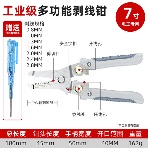 多功能剥线钳电工专用拨线分线钳子电线剪刀剥皮剪线扒皮压线工具
