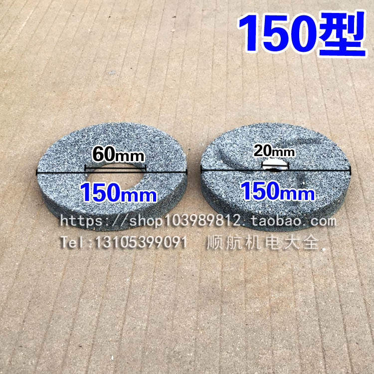 凌海FM130 150 180磨浆机砂轮 分离米浆机豆浆机磨片 磨石配件