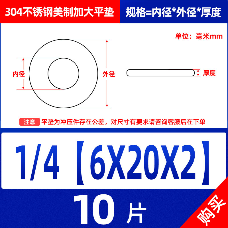 304不锈钢美制螺丝垫片圈加大加厚平垫片6#8#10#1/4 3/4 5/16 3/8