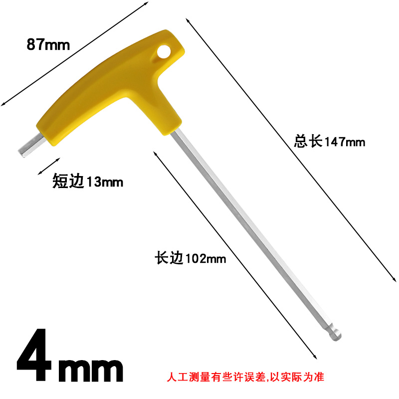 内六角扳手单个加硬球头2 2.5  3 4 5 6 8 10mm加长L型六方螺丝刀