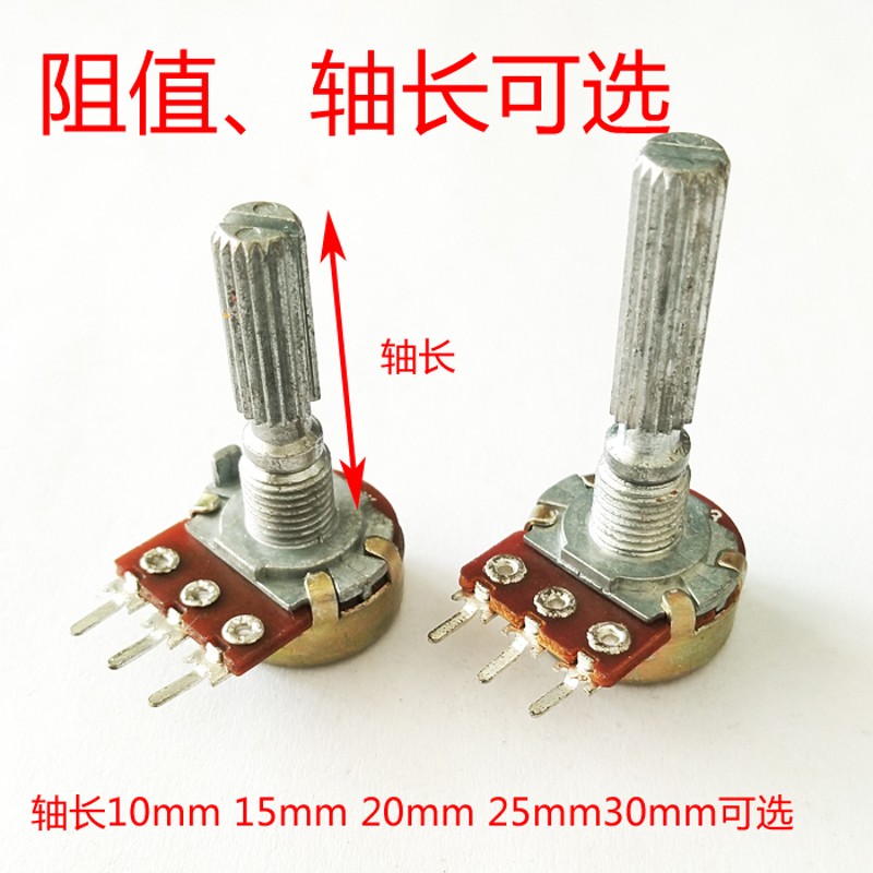 音量可调电位器卧式单联3脚加长超短梅花轴10K 20K 50K 100K B503